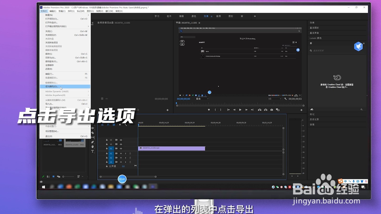 怎么提取视频中的音频