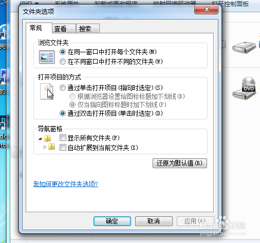 win7与win8 如何查看文件拓展名