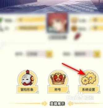 星空大陆音乐怎么关闭