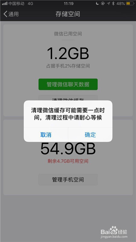 苹果闪退解决方法