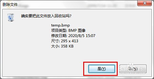 电脑怎么删除c盘没用的东西
