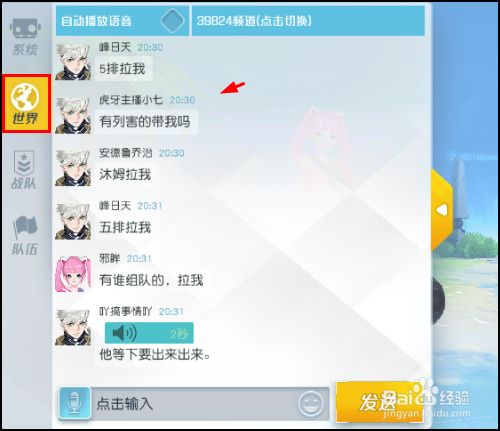 孤岛先锋怎么组队？