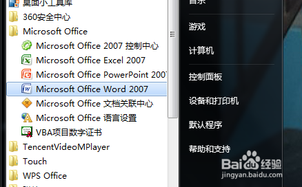如何在Word中打开ActiveX控件组合框