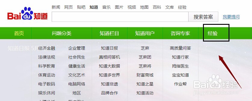 百度经验作者帐户重新绑定身份证手机银行卡流程