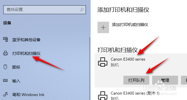 佳能打印机怎么设置成默认打印机
