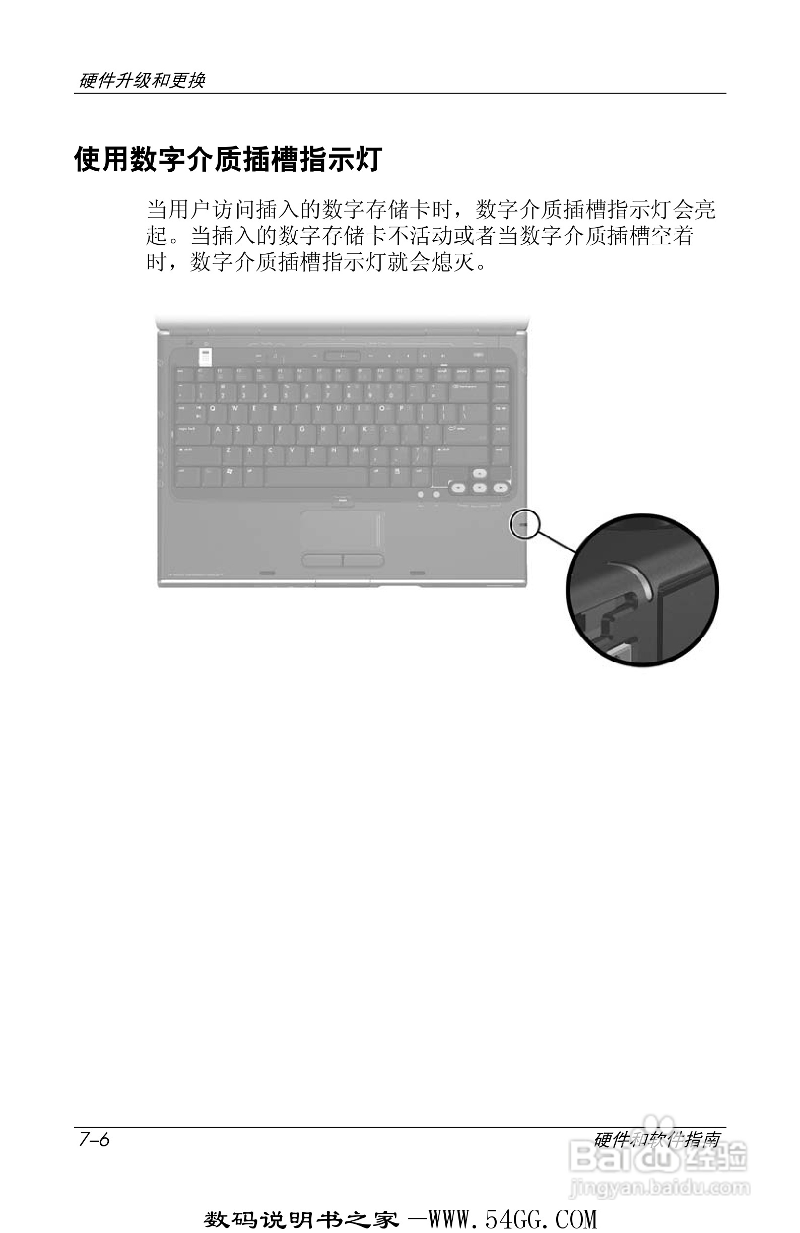 惠普HP DV1000笔记本使用说明书:[13]