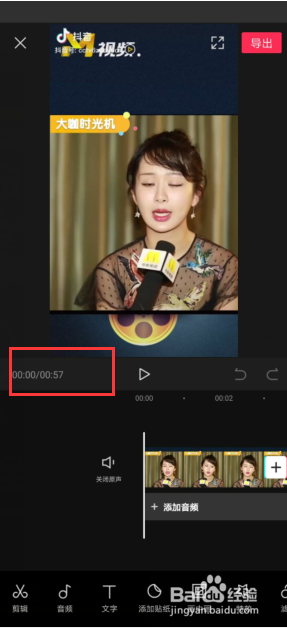 手机剪映怎么操作