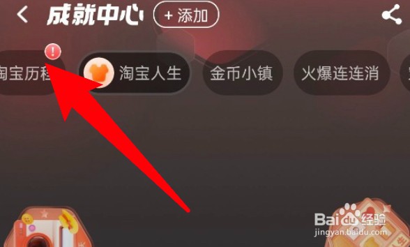 淘宝app怎么淘宝人生账单?
