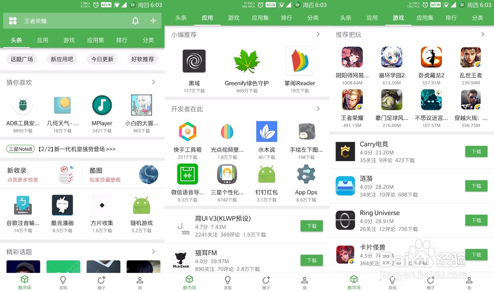 专注做好一件事，不占内存，极度好用安卓APP