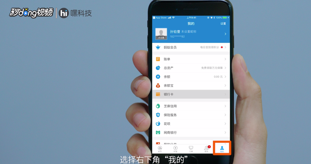 支付宝怎么用