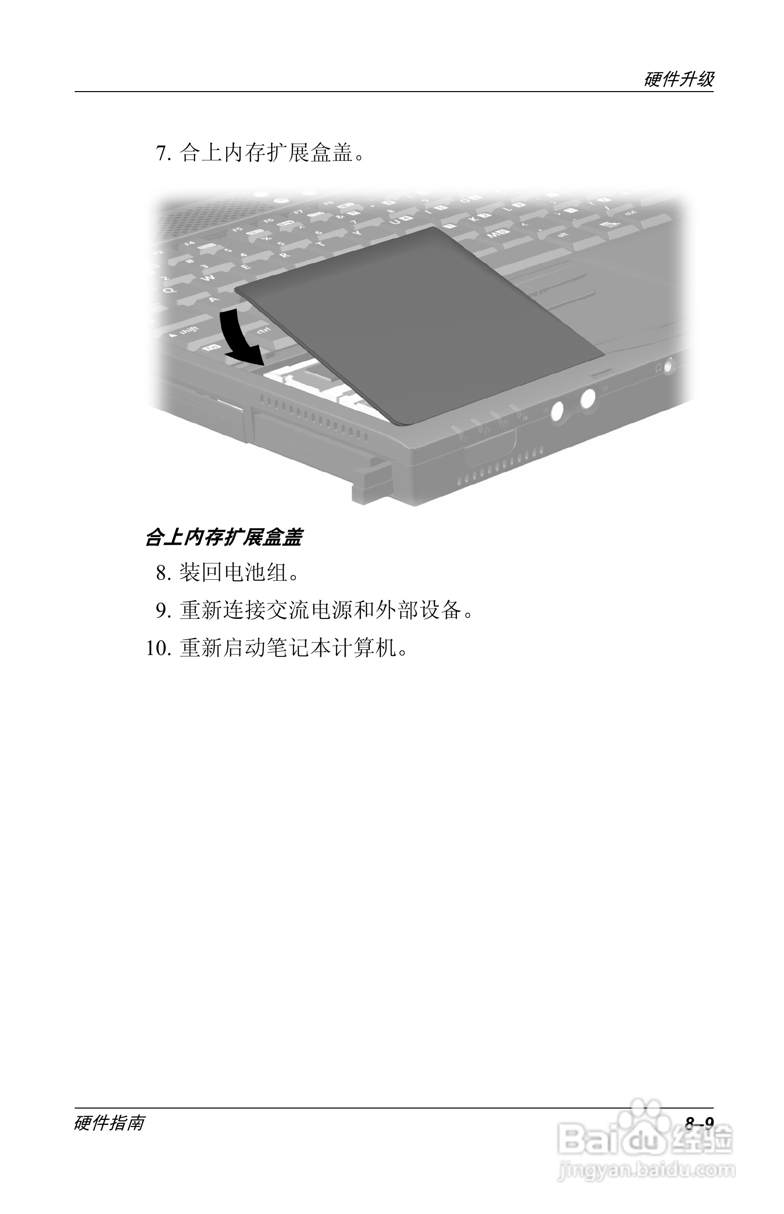 惠普Compaq Evo N610C笔记本电脑使用说明书:[10]