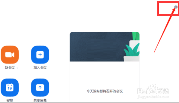 Zoom如何更改音频模式呢