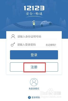 查汽车违章用什么软件最好