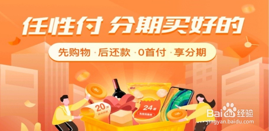 在苏宁易购上如何进行任性付分期还款？