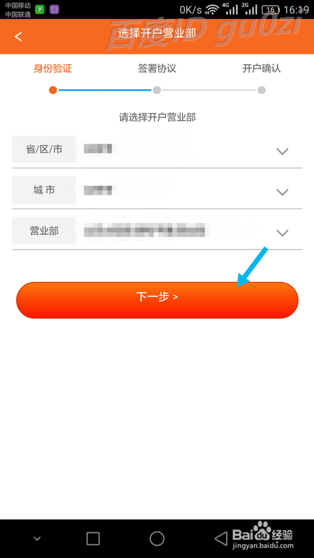 不去营业厅银河证券股票账户如何开户
