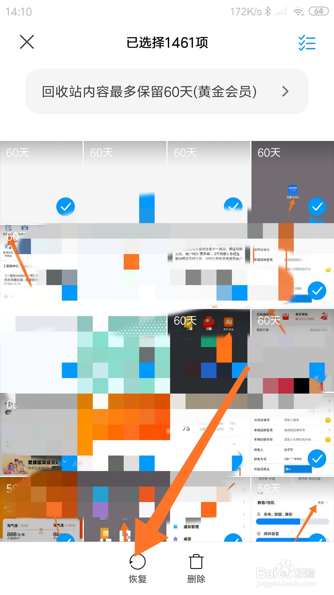 怎么一键恢复删除的手机照片