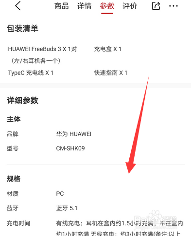 华为freebuds3和freebuds4有什么区别