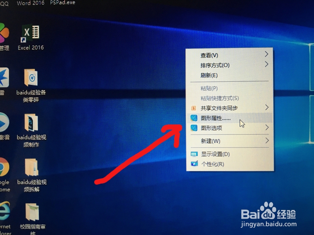 显示器赫兹怎么看