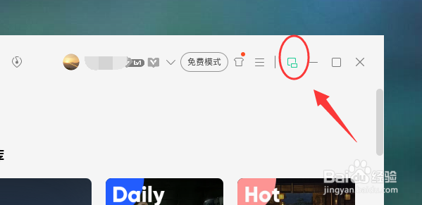 qq音乐播放页面怎么用小窗口显示