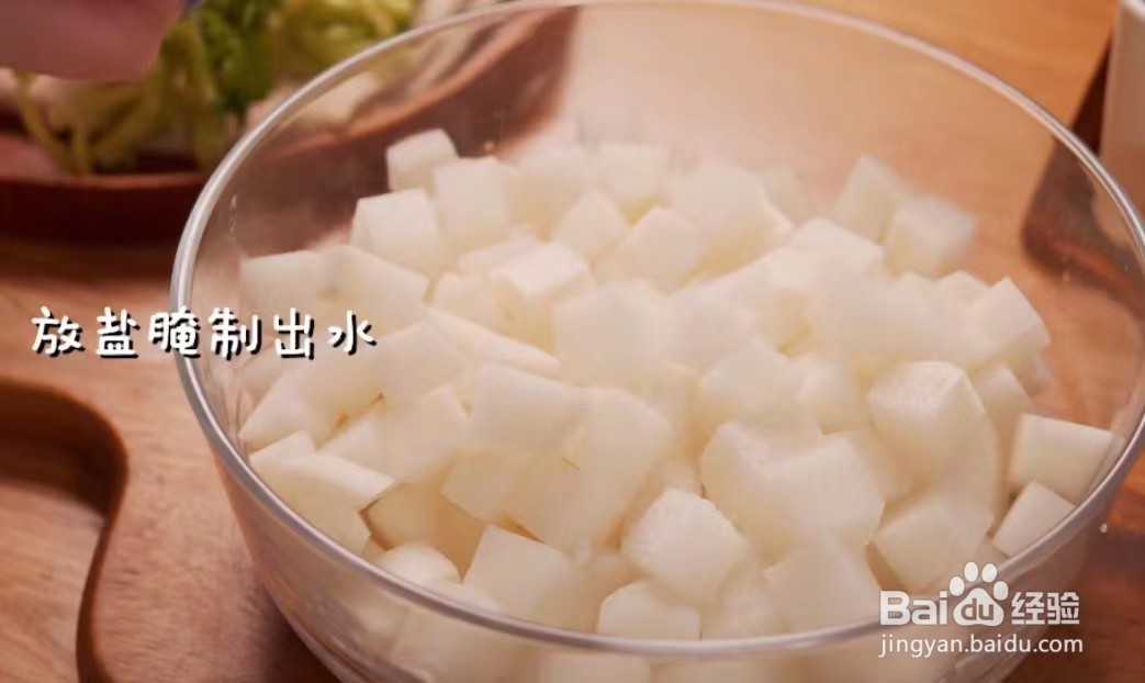 韩式萝卜泡菜的做法
