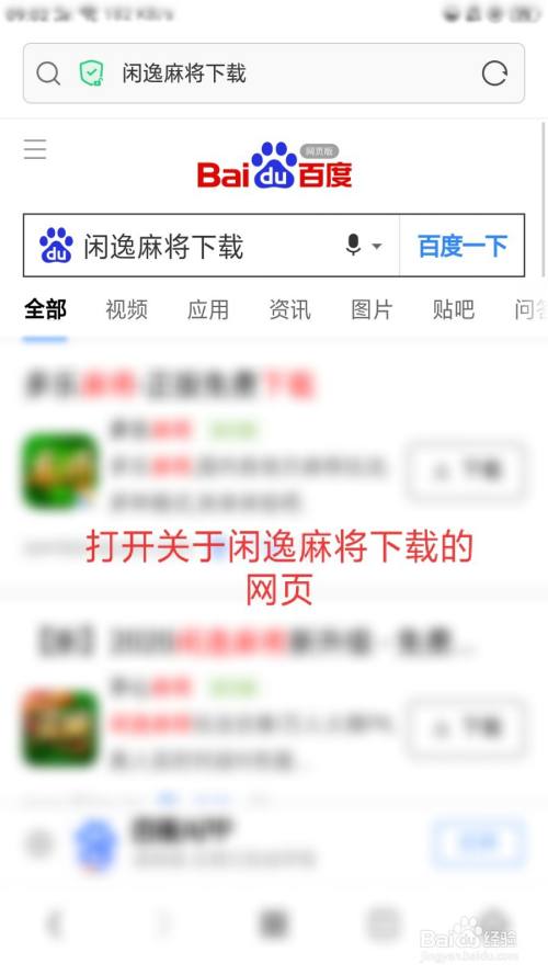 下载闲逸麻将怎么下载