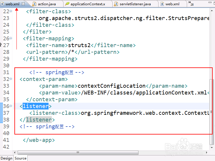 Java中SSH框架怎样搭建