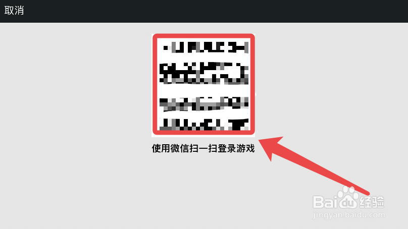 王者荣耀二维码授权失败怎么办