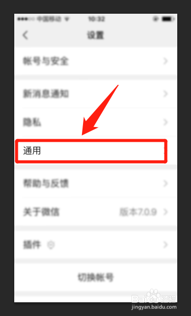 微信附近的人功能怎么关闭