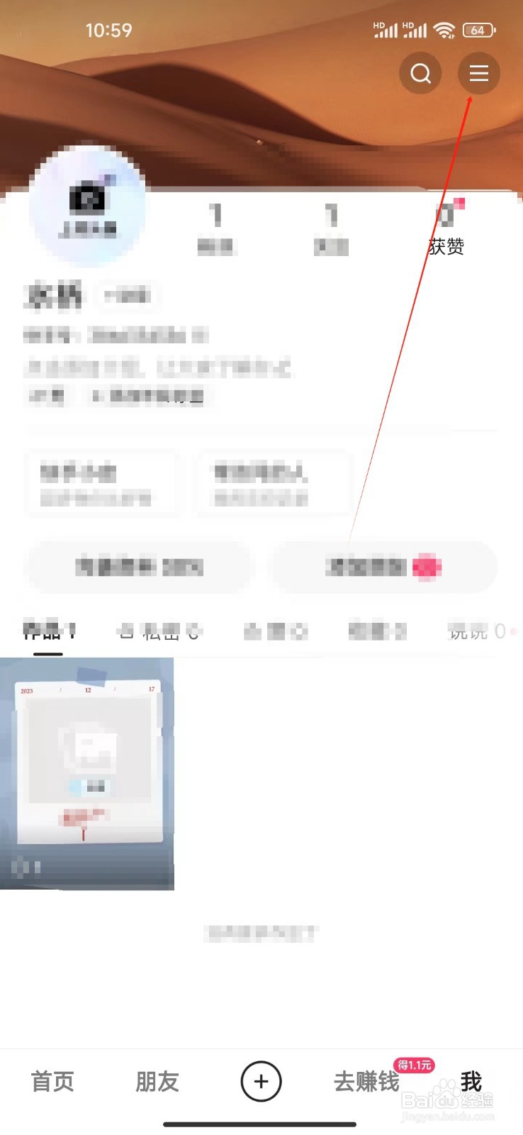 快手极速版如何查看购物车