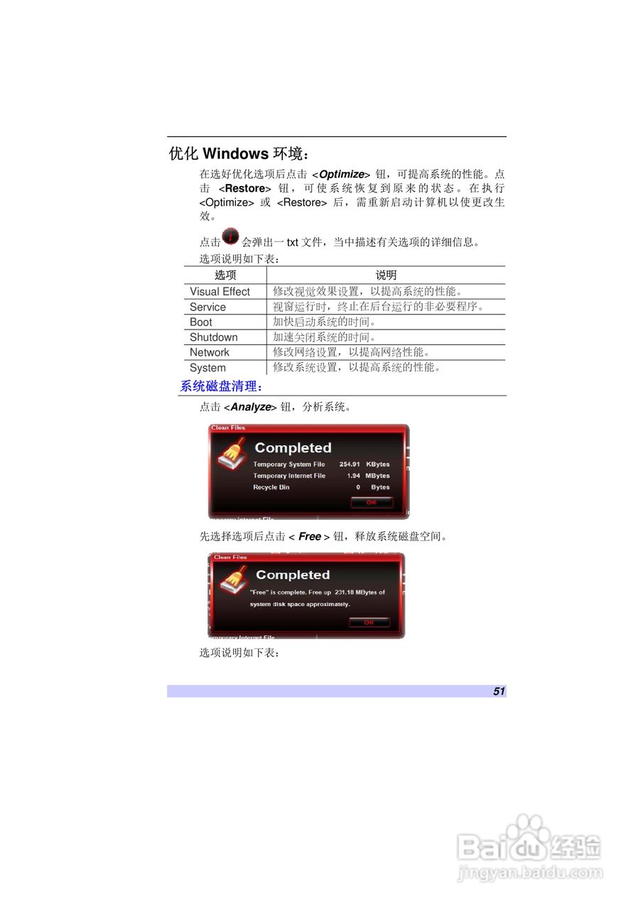 精英ECS H42IA1笔记本电脑说明书:[6]