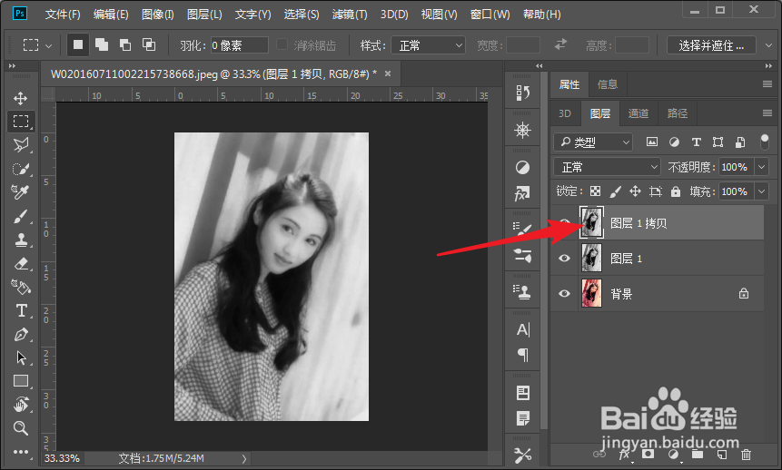 PS如何把照片转为素描效果