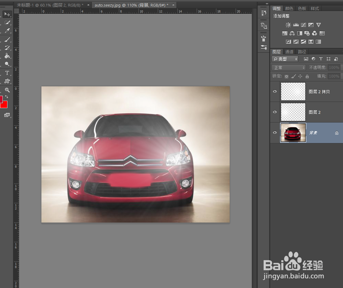 PS怎么制作车灯灯光特效