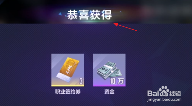 英雄联盟电竞经理怎样领取开服登录好礼