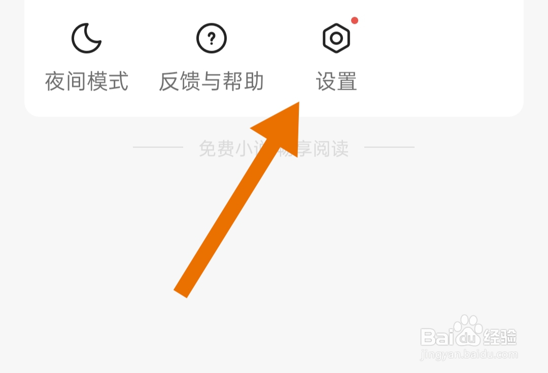 郁书坊软件怎样检查更新