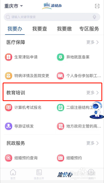 普通话证怎么补证书