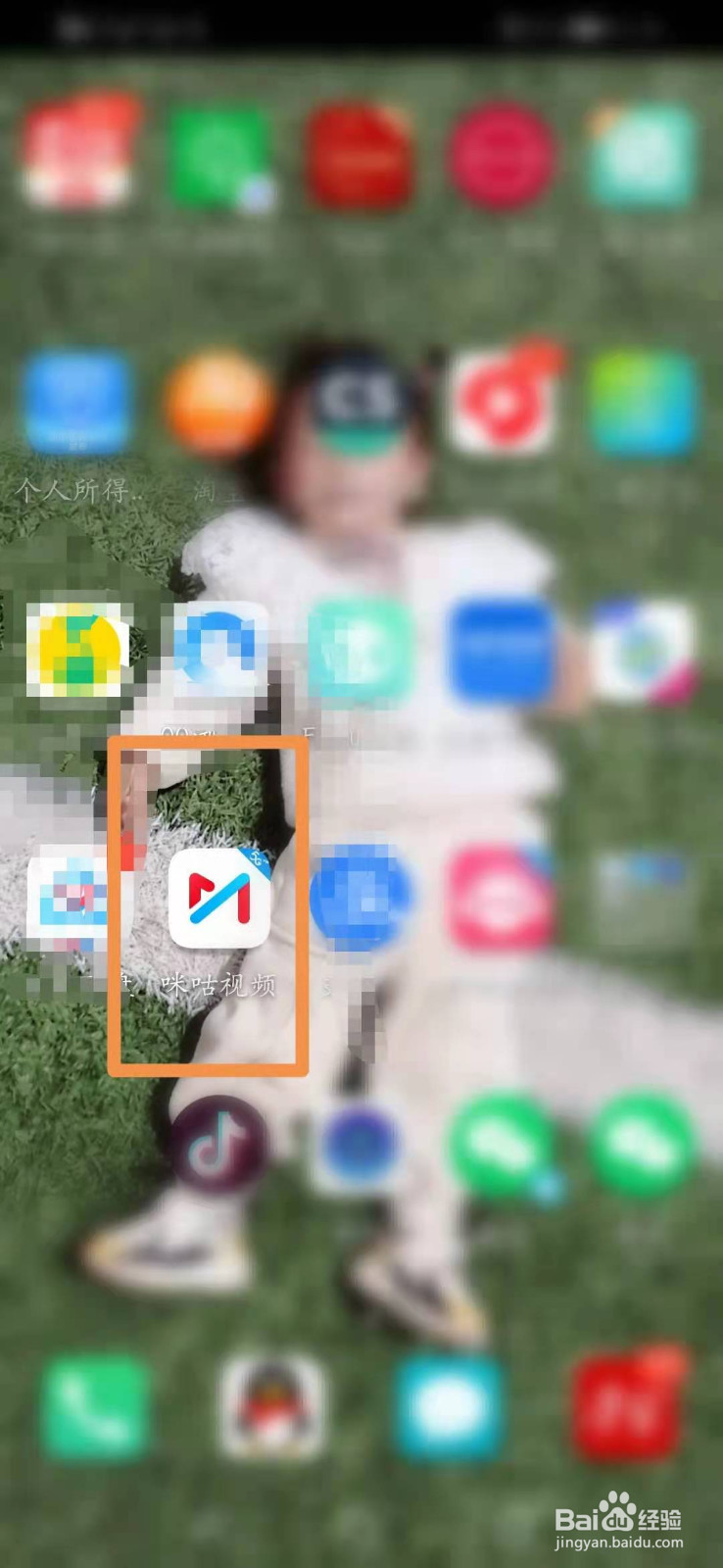 咪咕音乐怎么查看离线缓存
