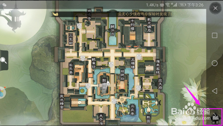 楚留香怎么去其他的门派？楚留香地图攻略？