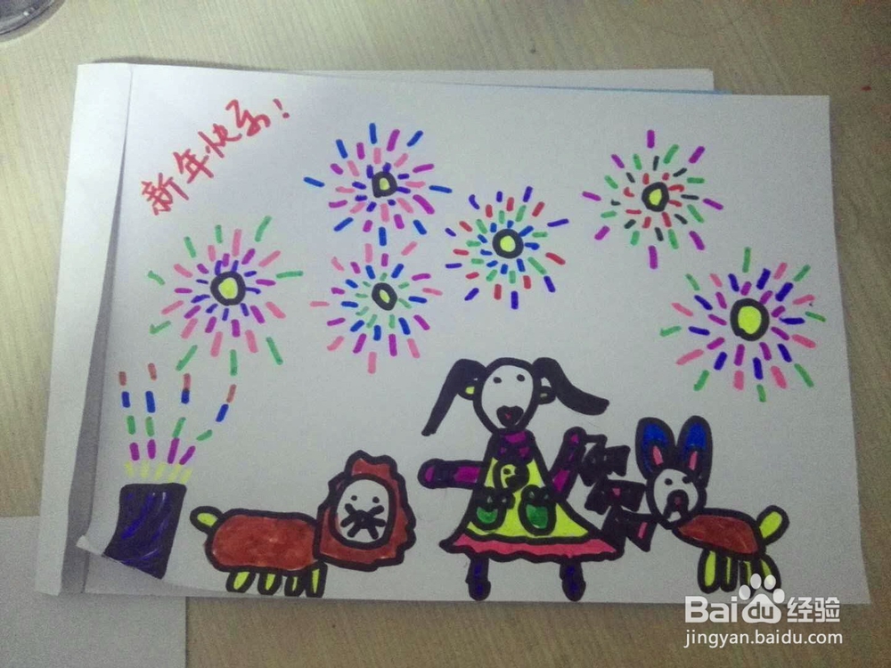 儿童画之放礼炮
