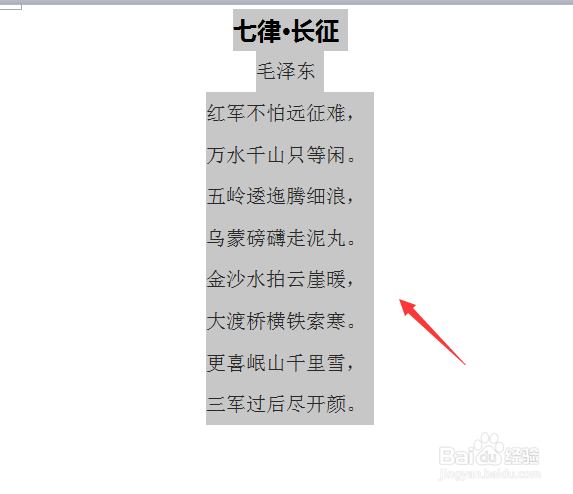 WPS文字如何统计字数