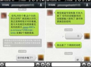 怎么做微信链接