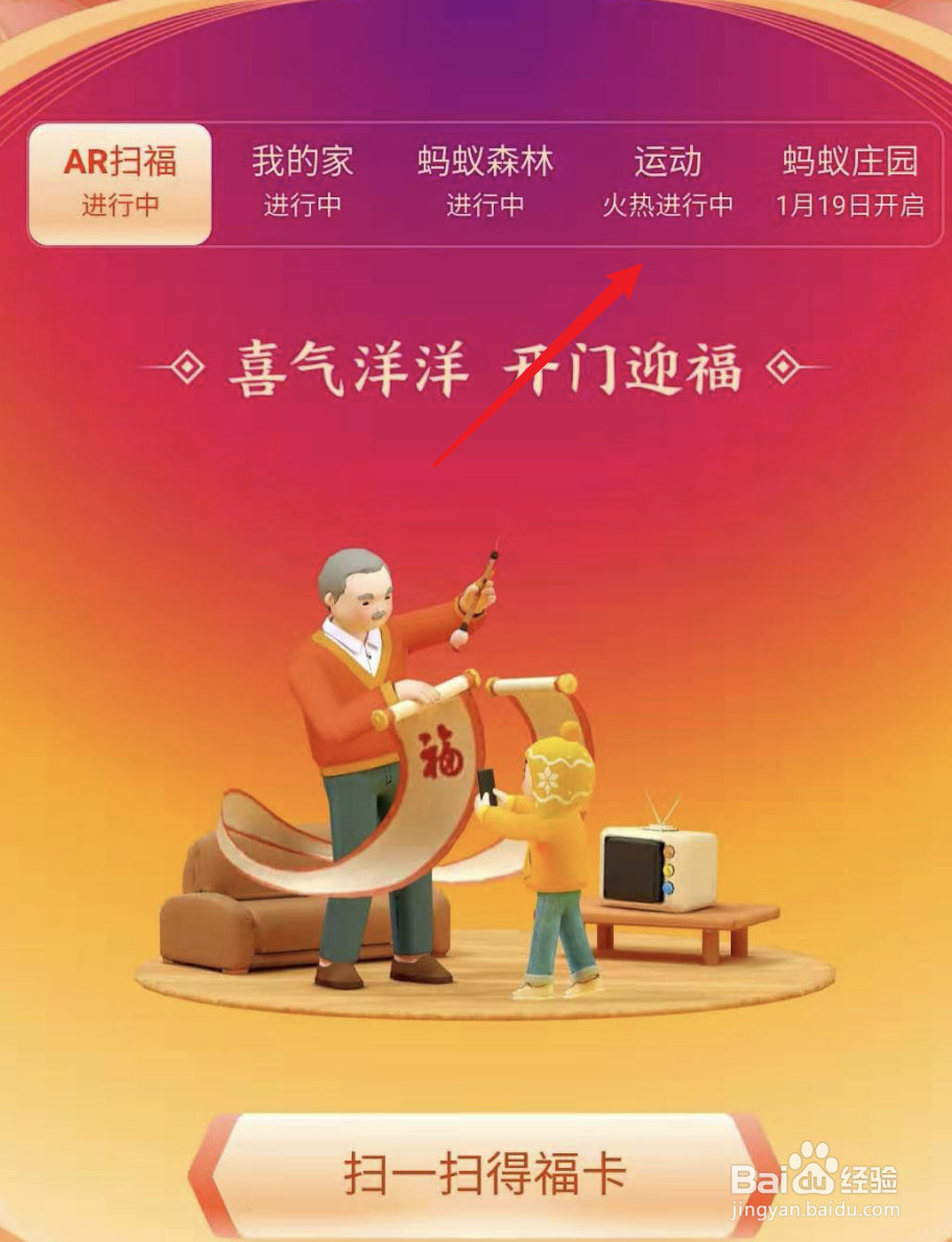 支付宝走路线得福卡怎么玩？