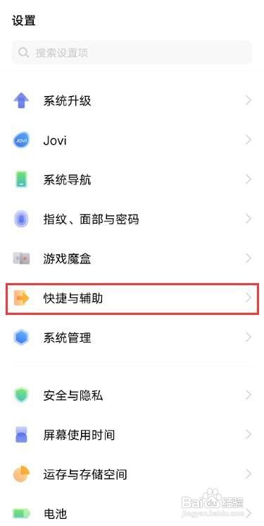 vivox60单手模式怎么开启