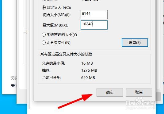 windows电脑提示内存不足怎么办