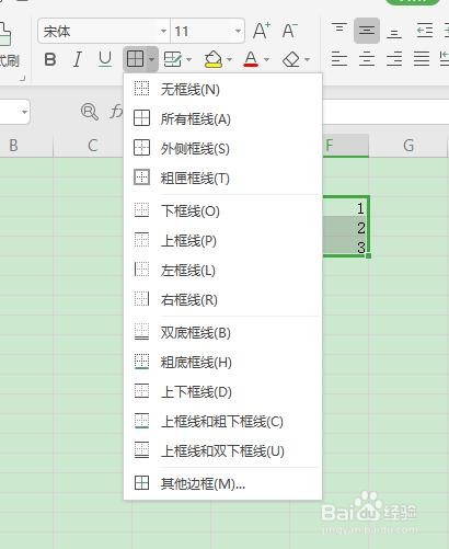 wps如何做表格