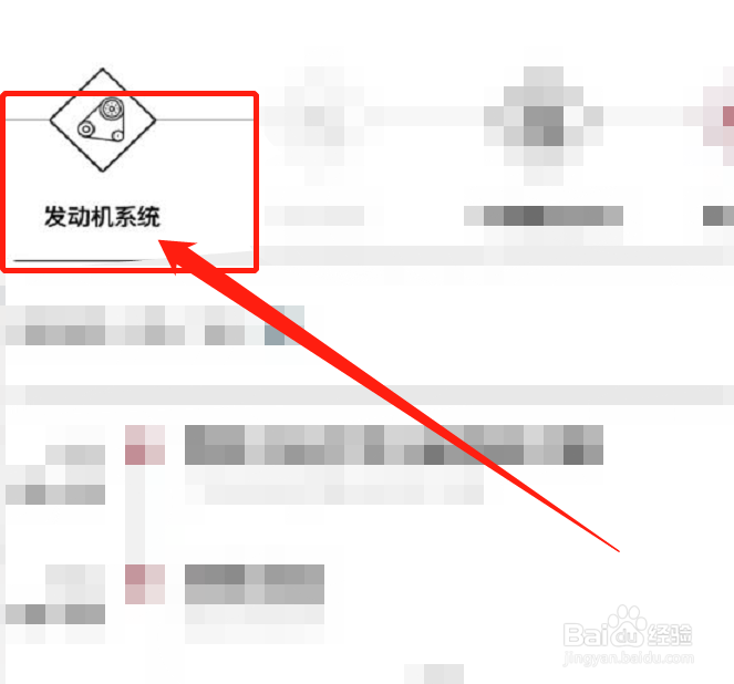 怎么查发动机多大马力