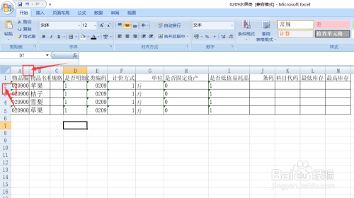 Excel设置列宽和行高（行高固定或列宽固定）