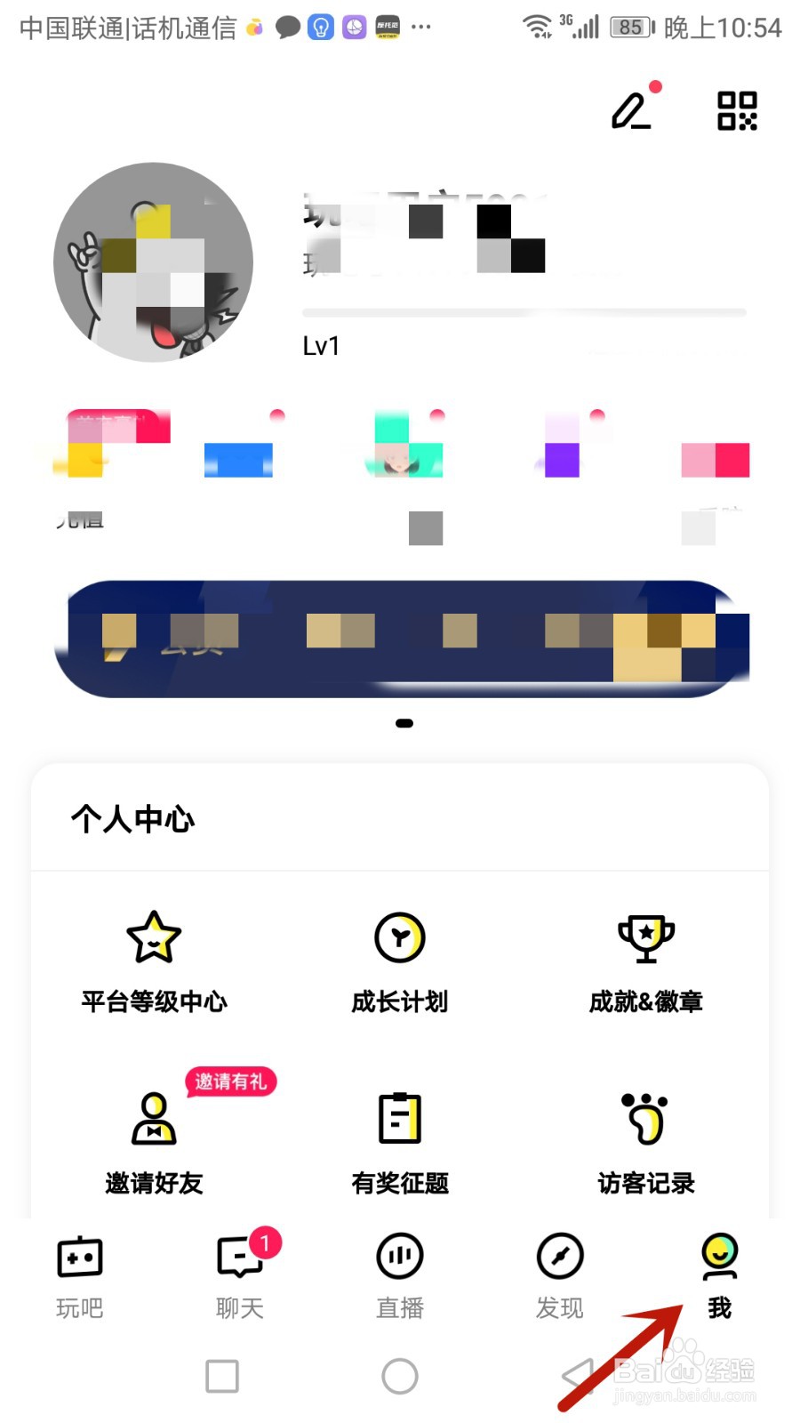 怎么允许玩吧通过昵称搜索到我