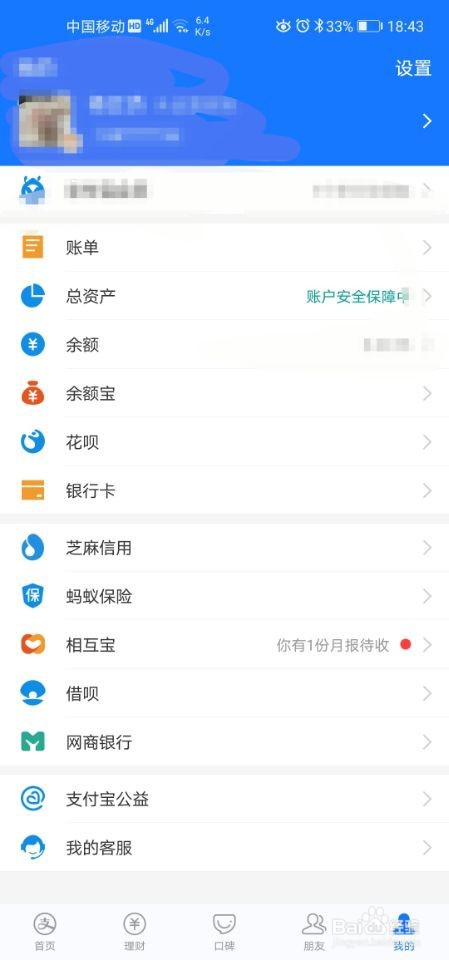 支付宝如何设置扣款顺序