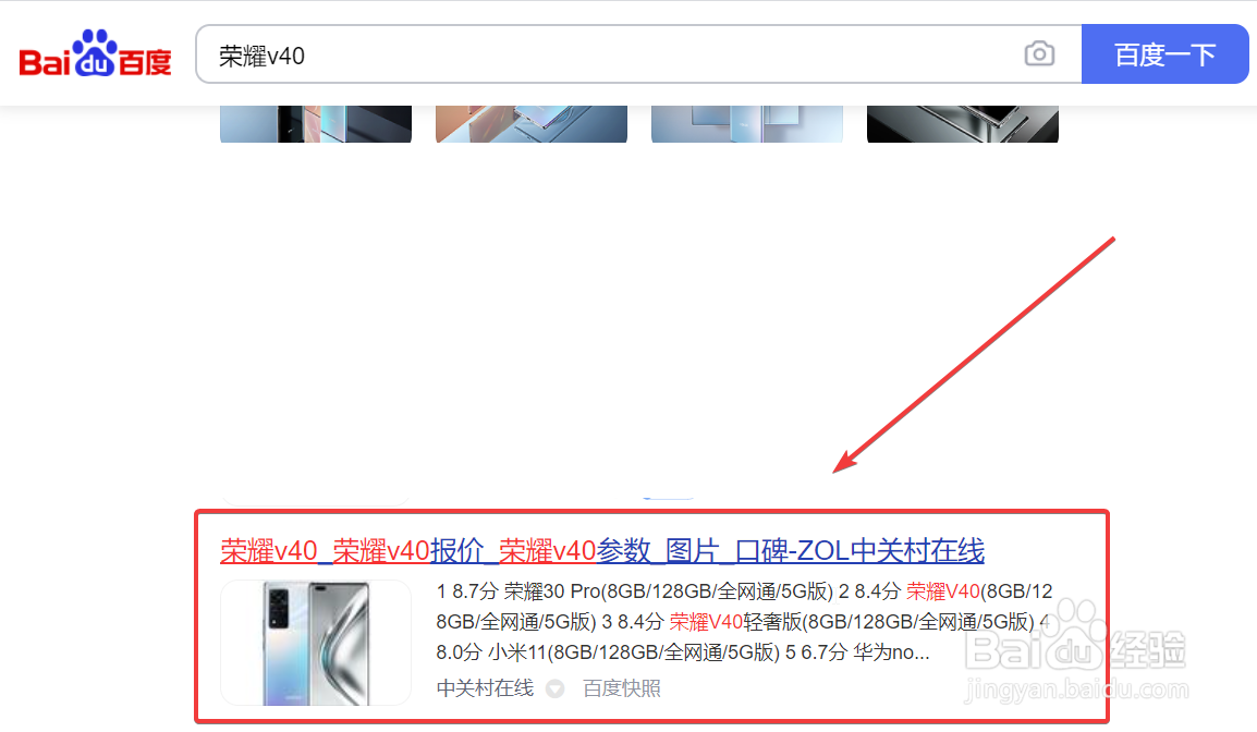 荣耀v40处理器参数配置