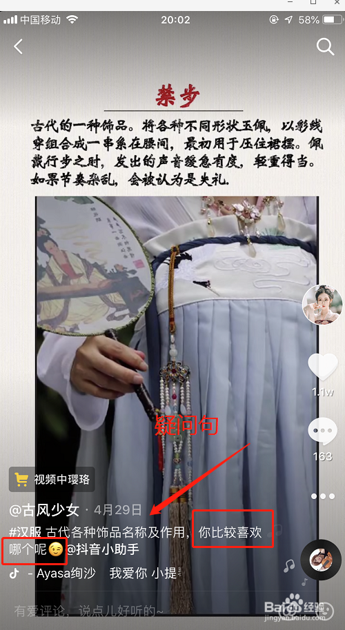 抖音标题如何取，更能上热门